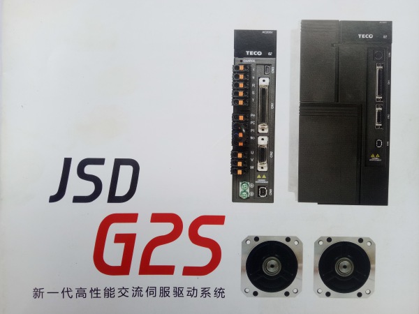 东元（TECO）jsdG2S系列伺服器，代理商批发价出售，量大价优！